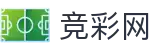 2026世界杯体彩 - 中国竞彩官方网站